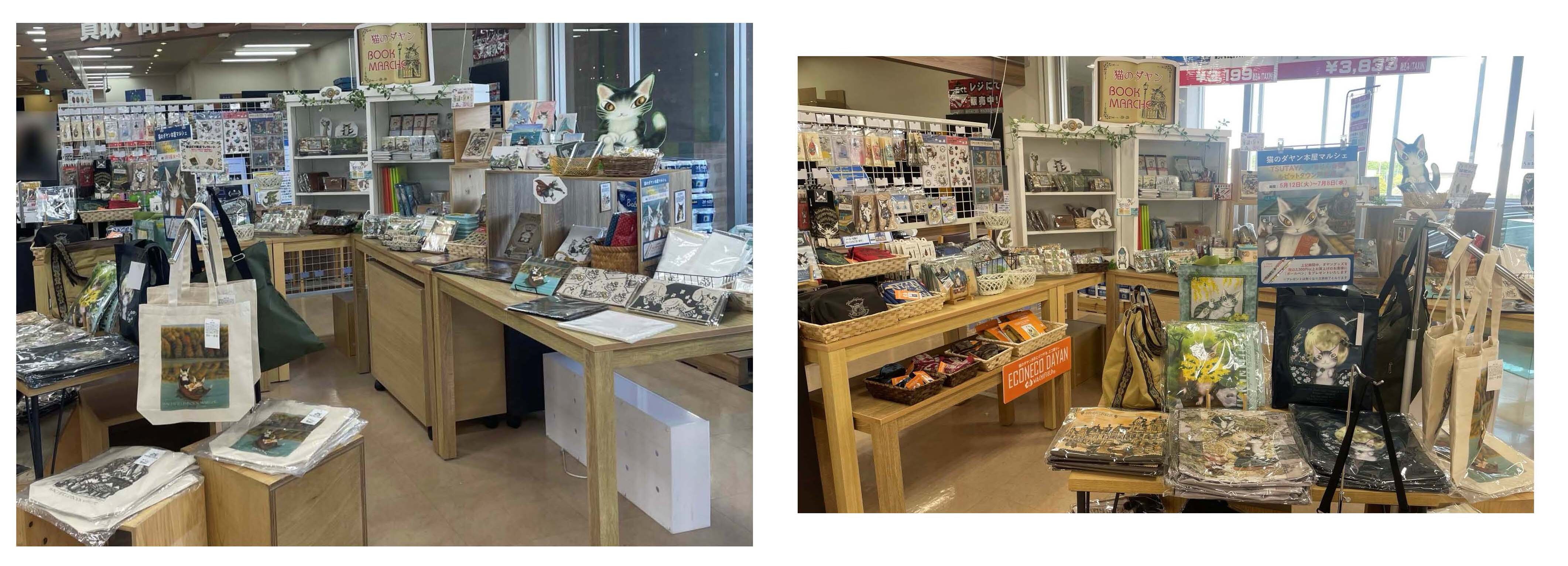 TSUTAYAいまじん白揚ルビットタウン戸田店（愛知県名古屋市） ／猫の